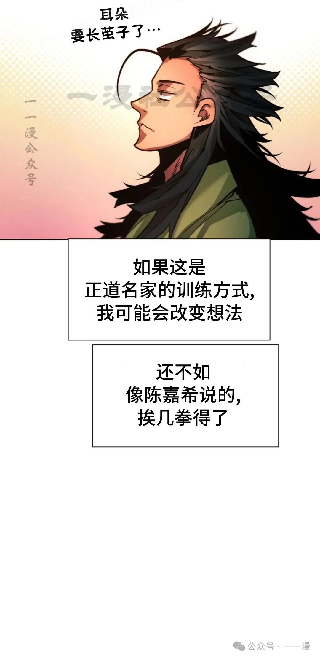 第47话99