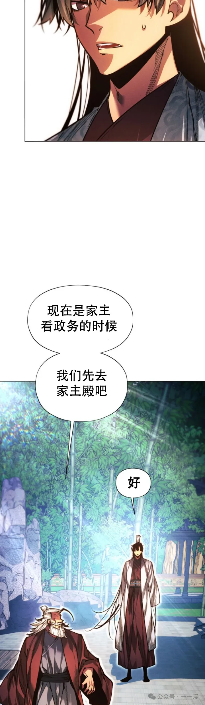 第83话7