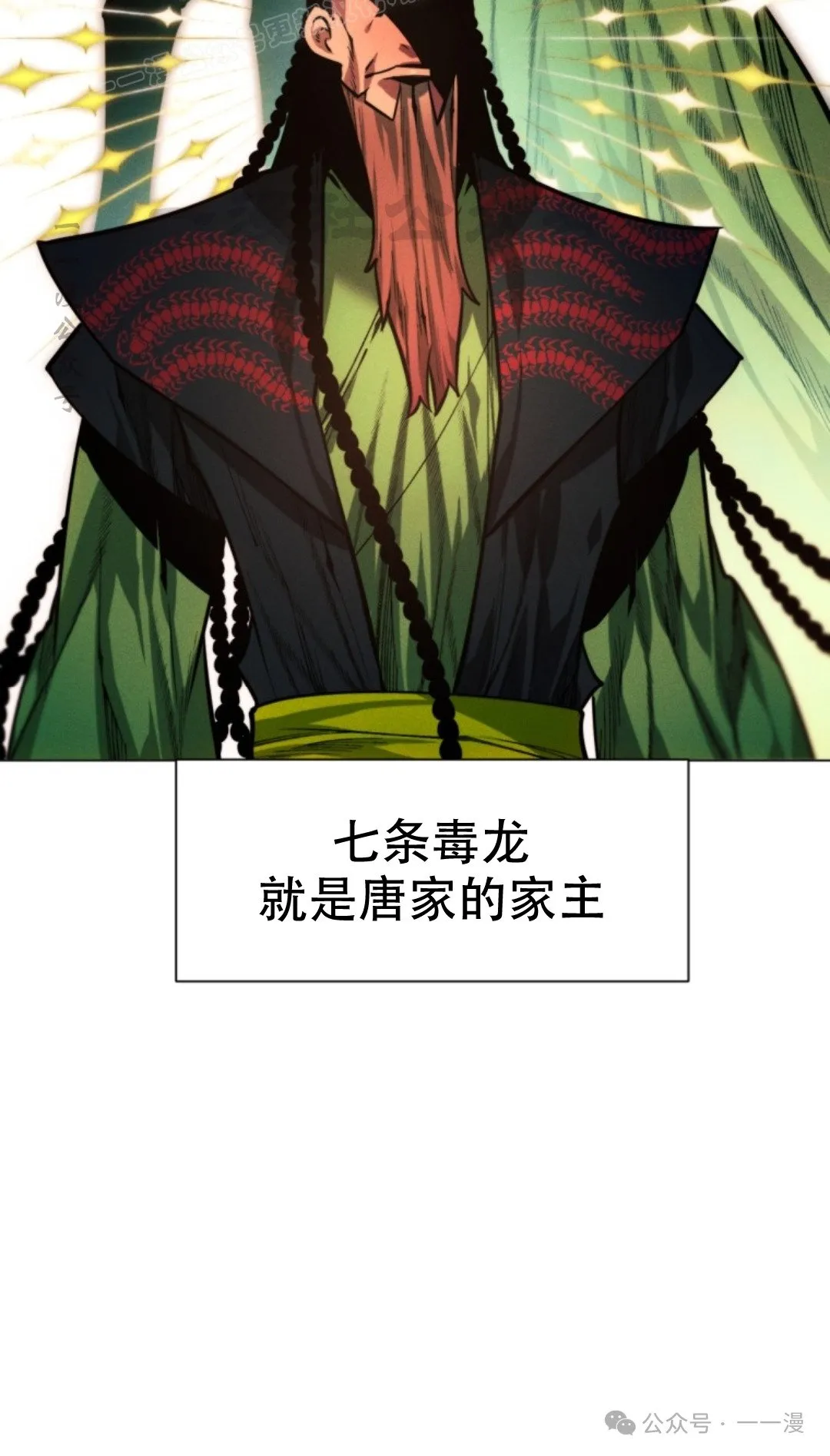 第59话9