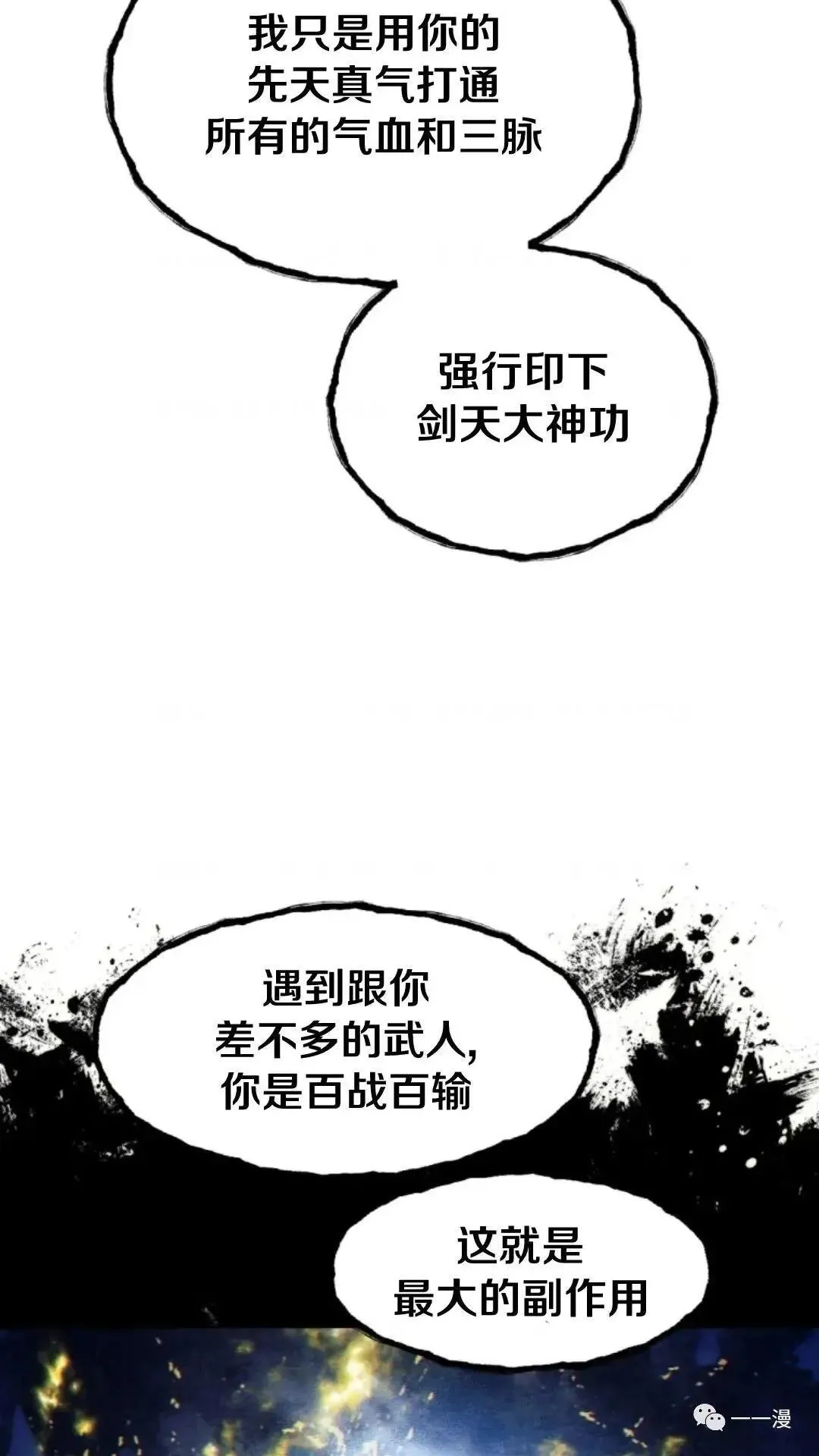 第12话101