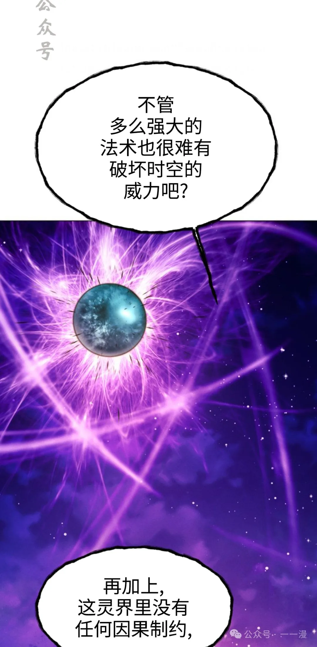 第96话49