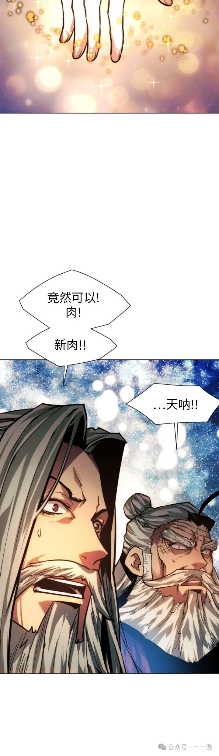 第88话29