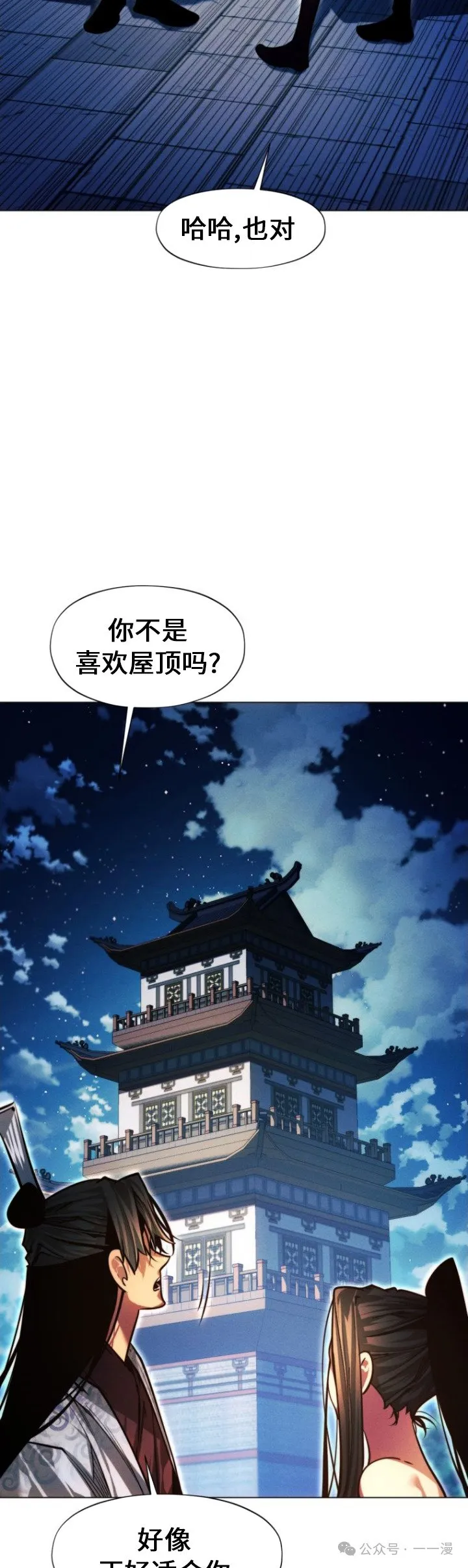 第92话70