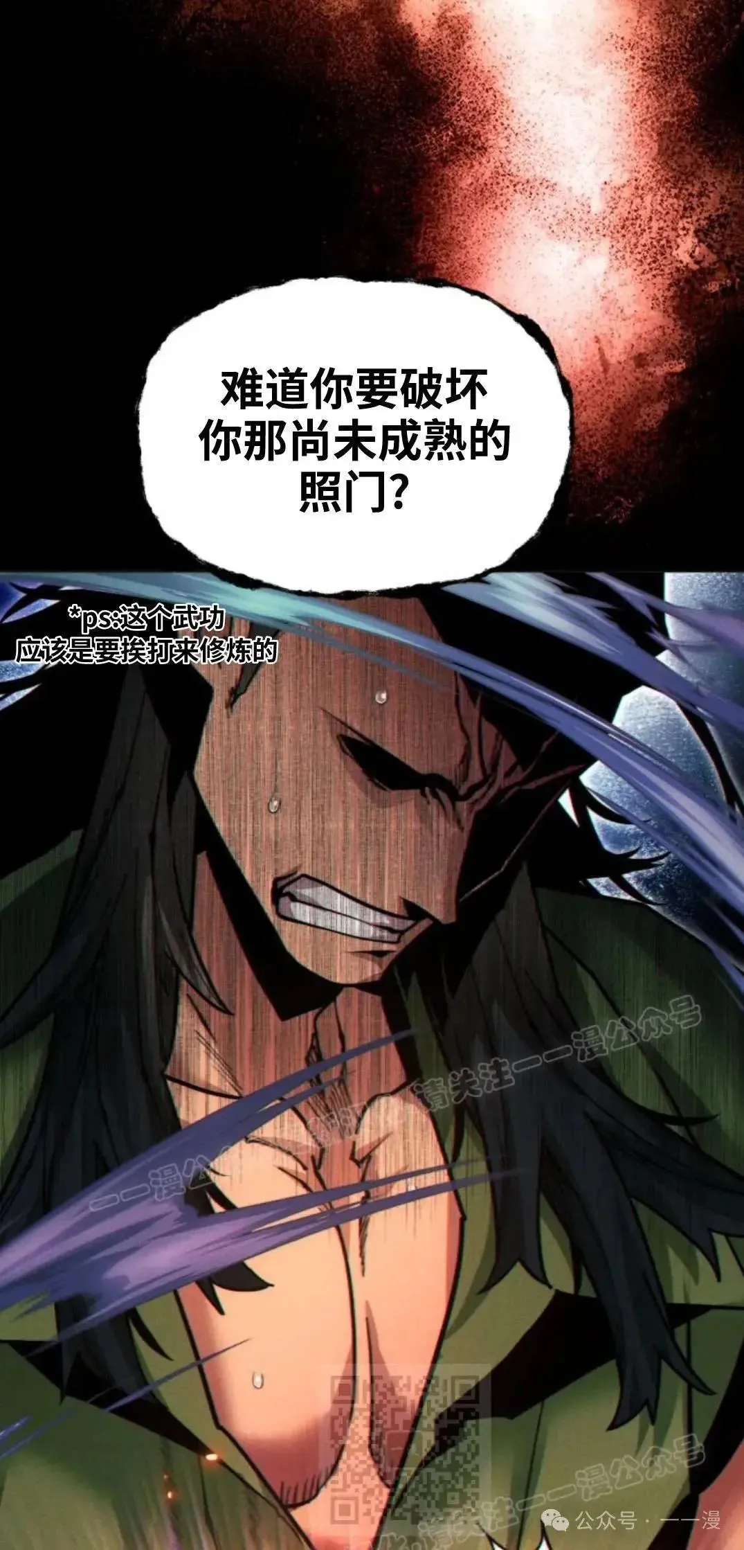 第46话78