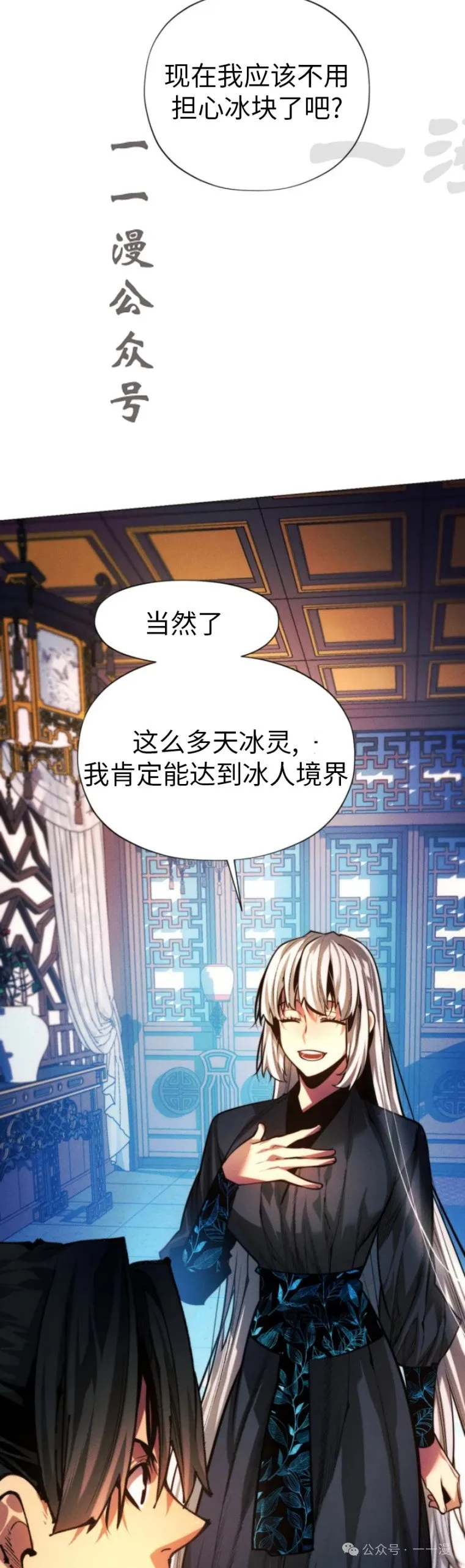 第76话10