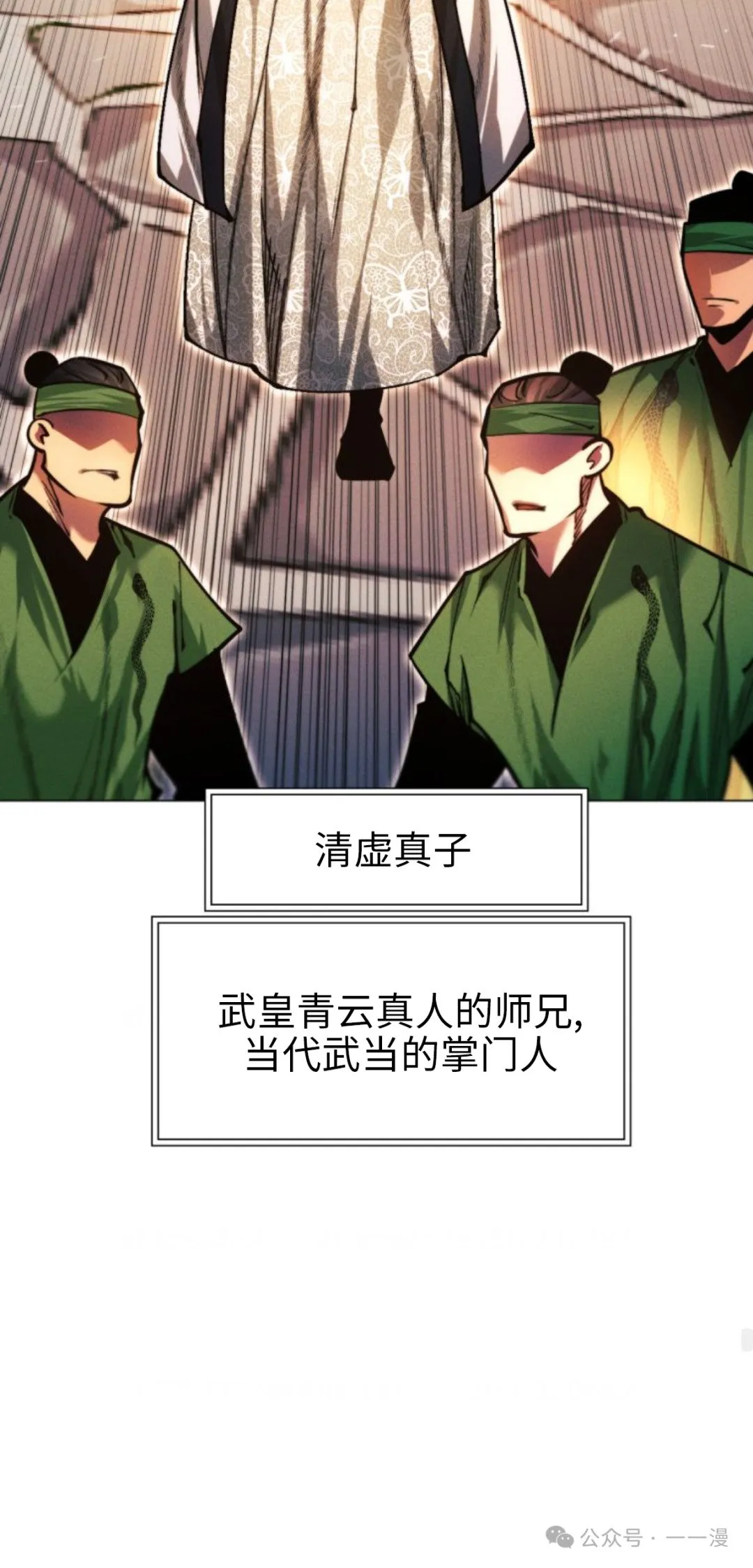 第105话72