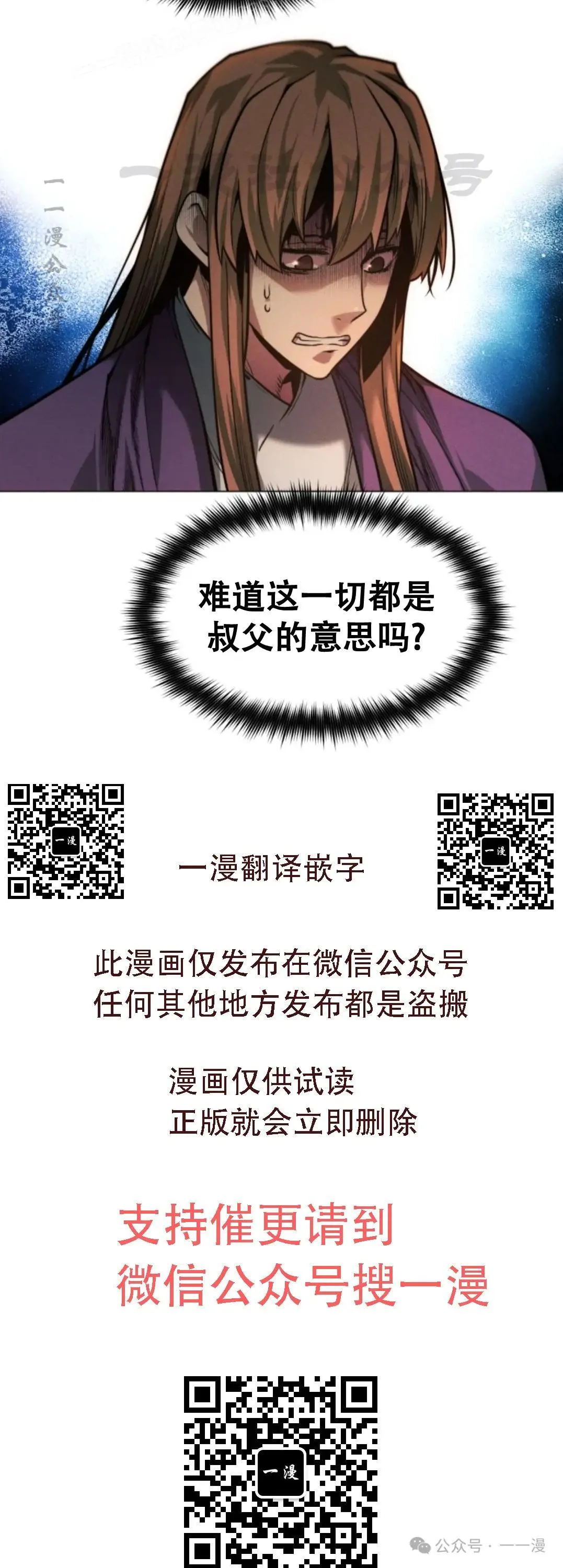 第54话79