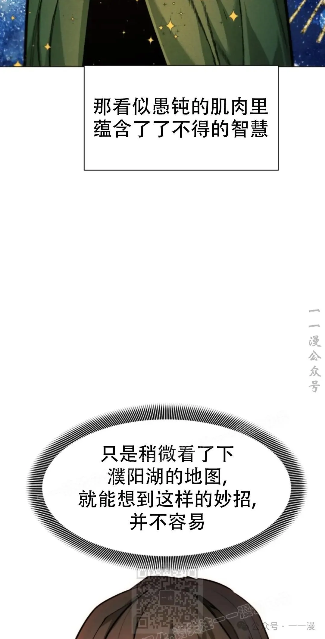 第51话8
