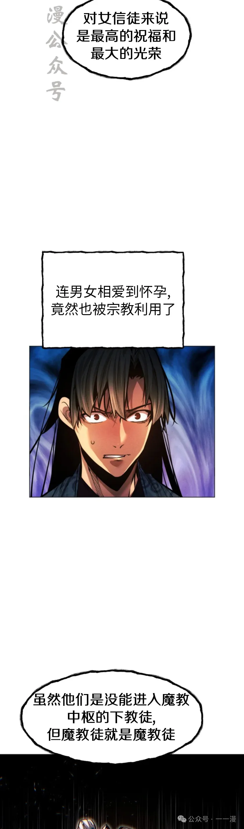第70话16