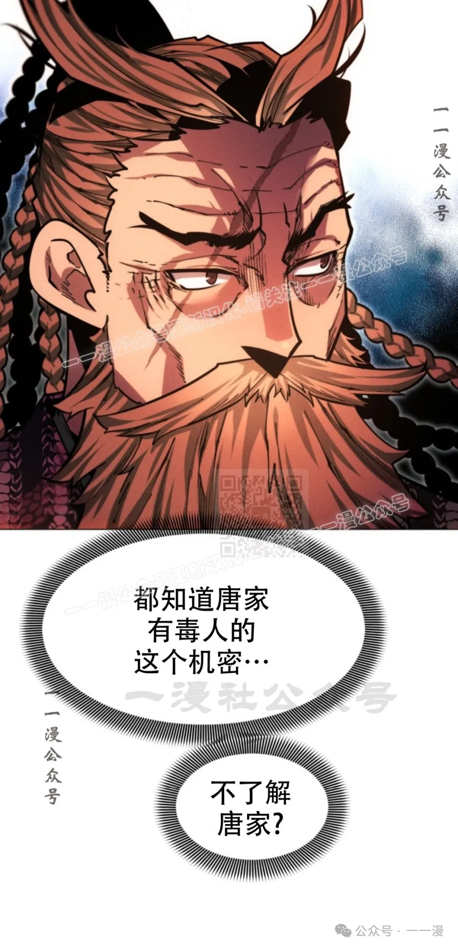 第59话106