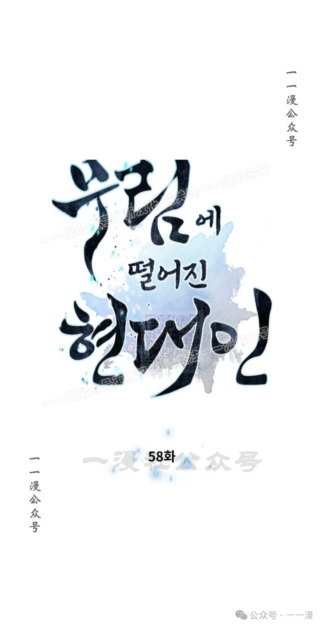 第58话6