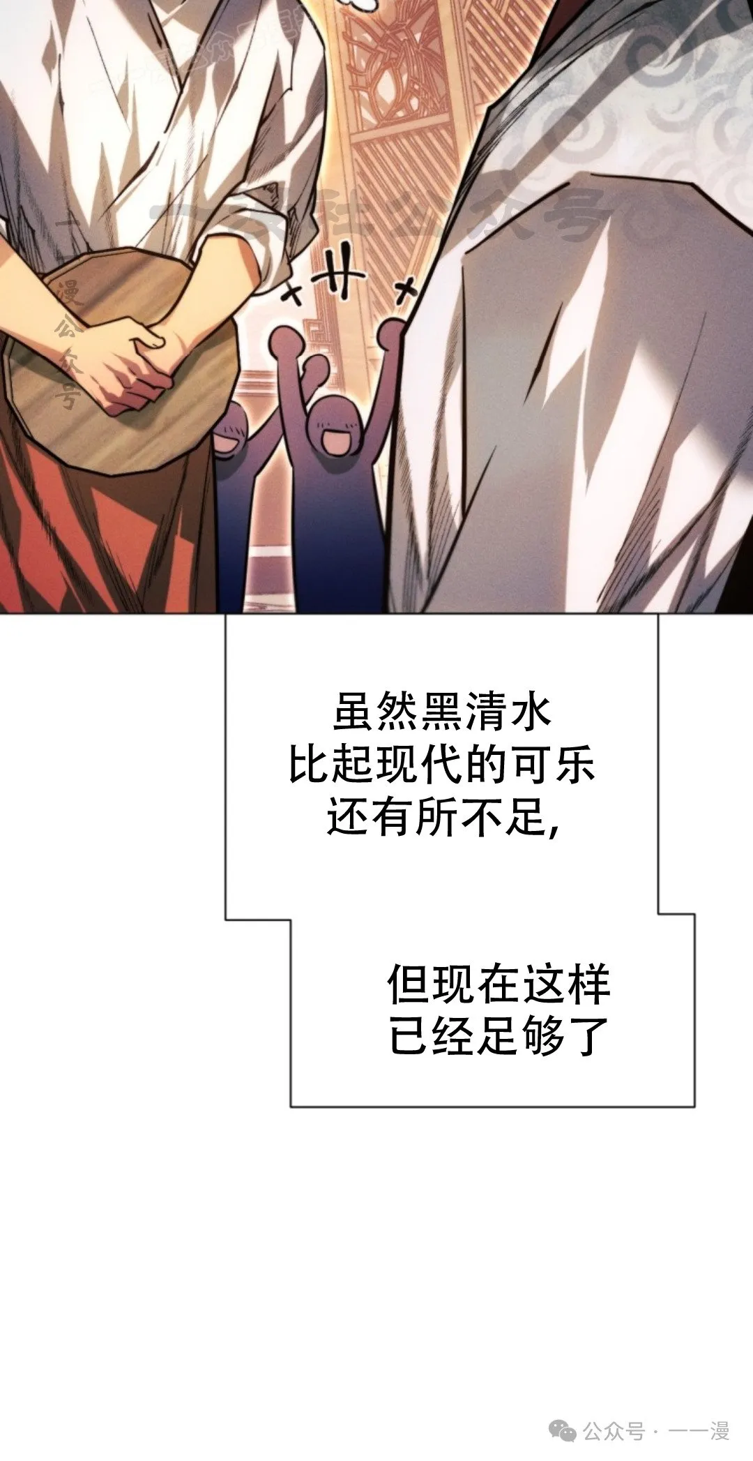 第58话9