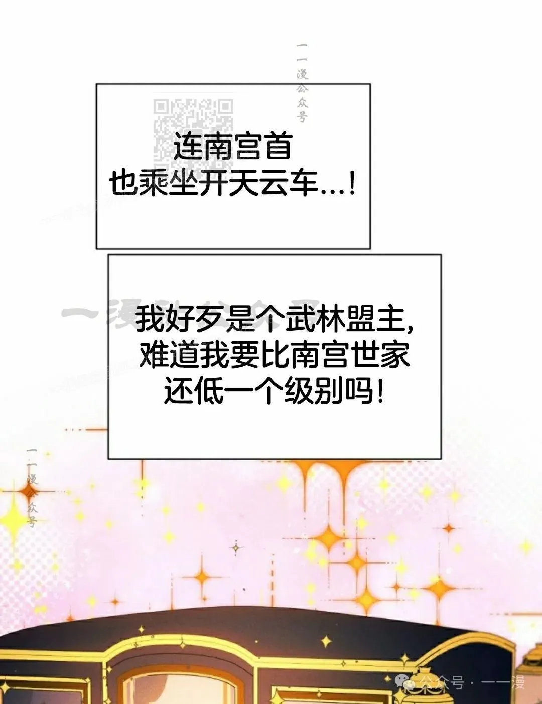 第111话120