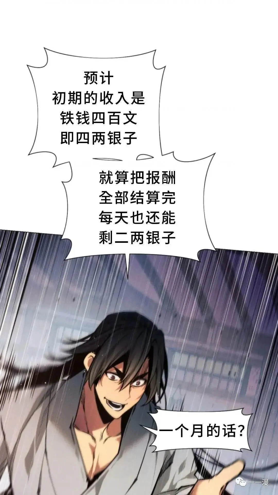 第3话109