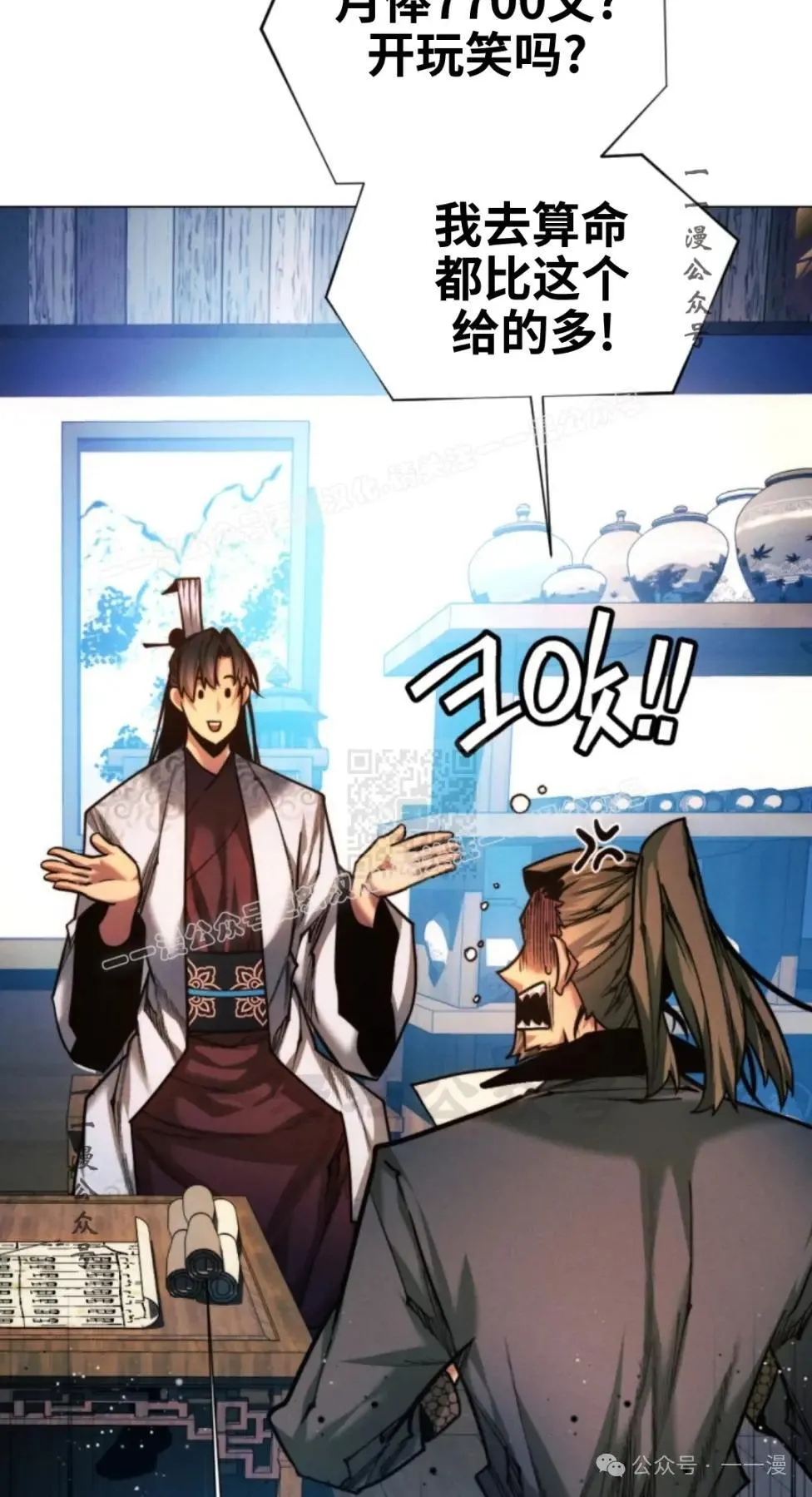 第43话86