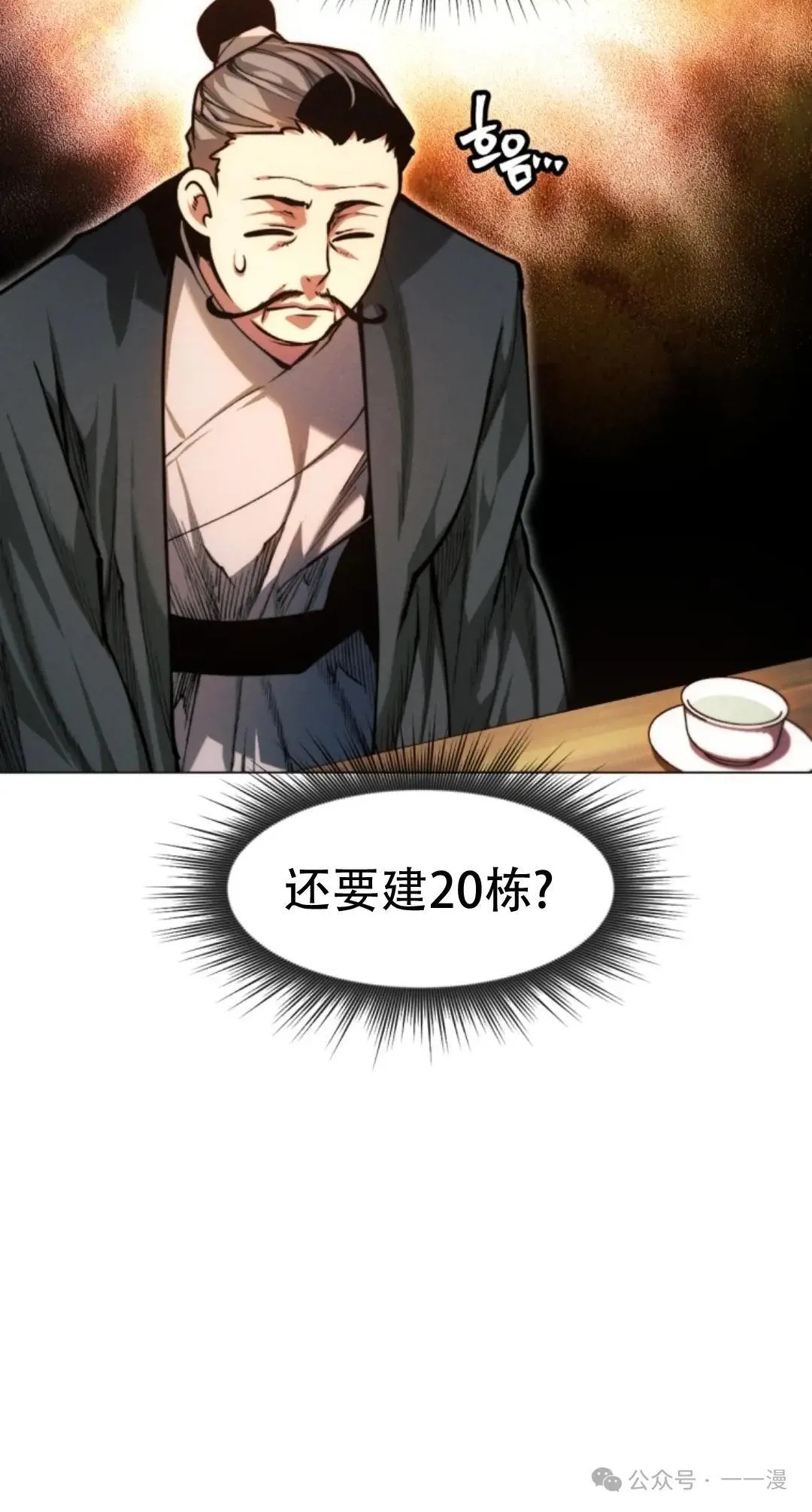 第51话37