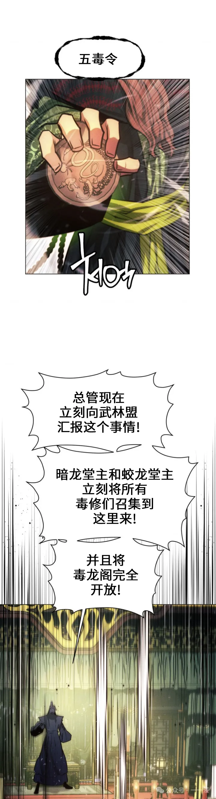 第69话20