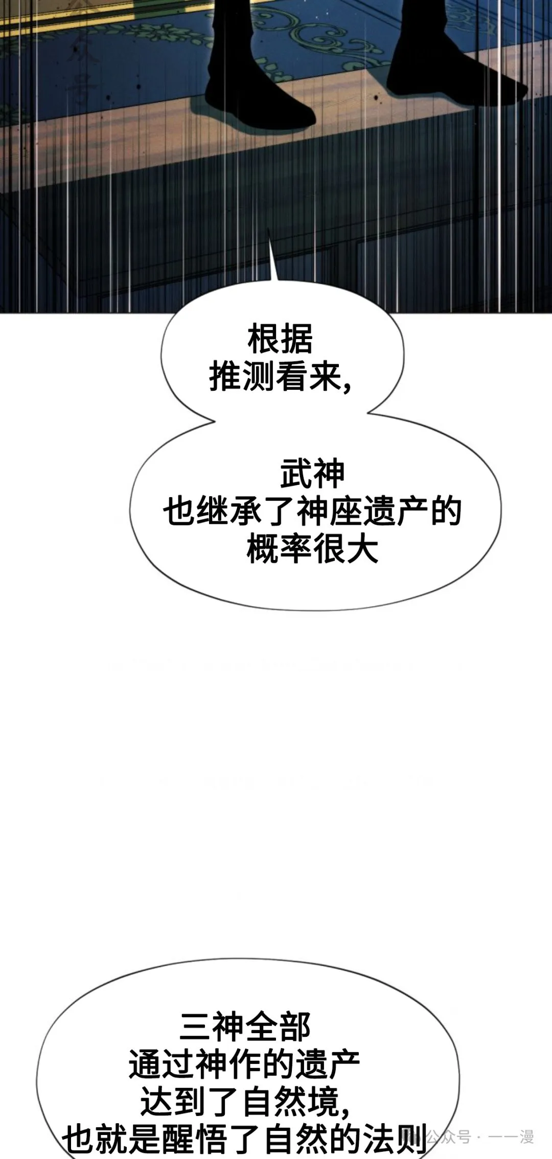 第96话4