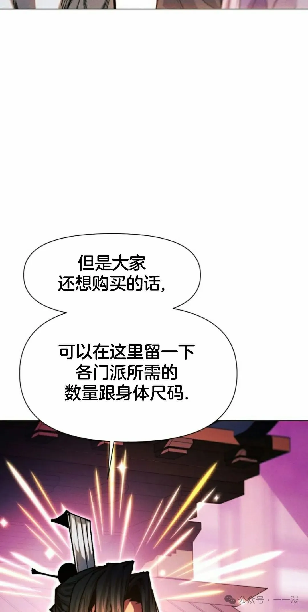 第111话67