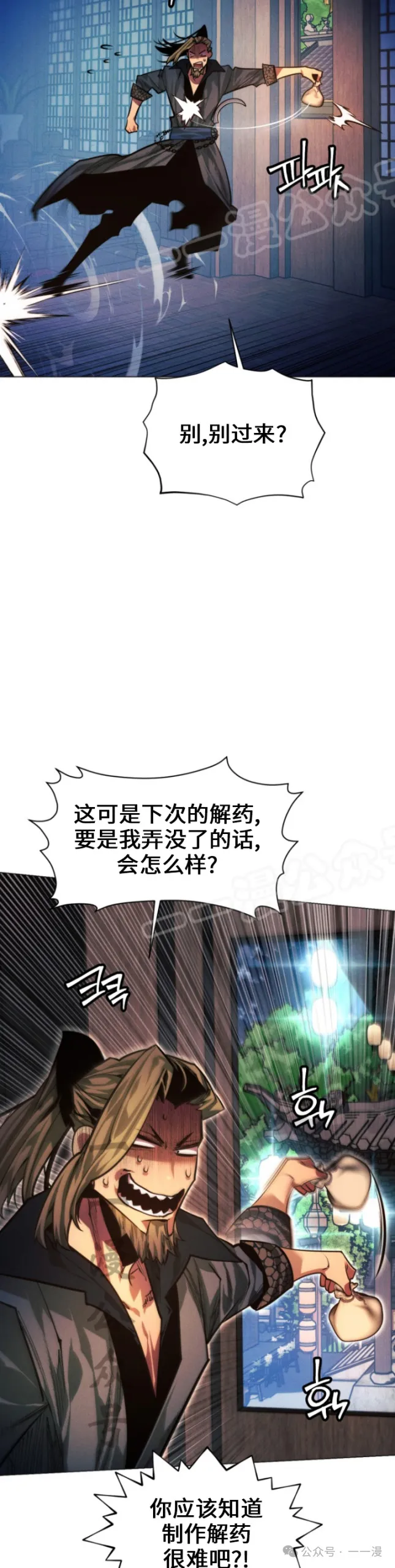 第66话43