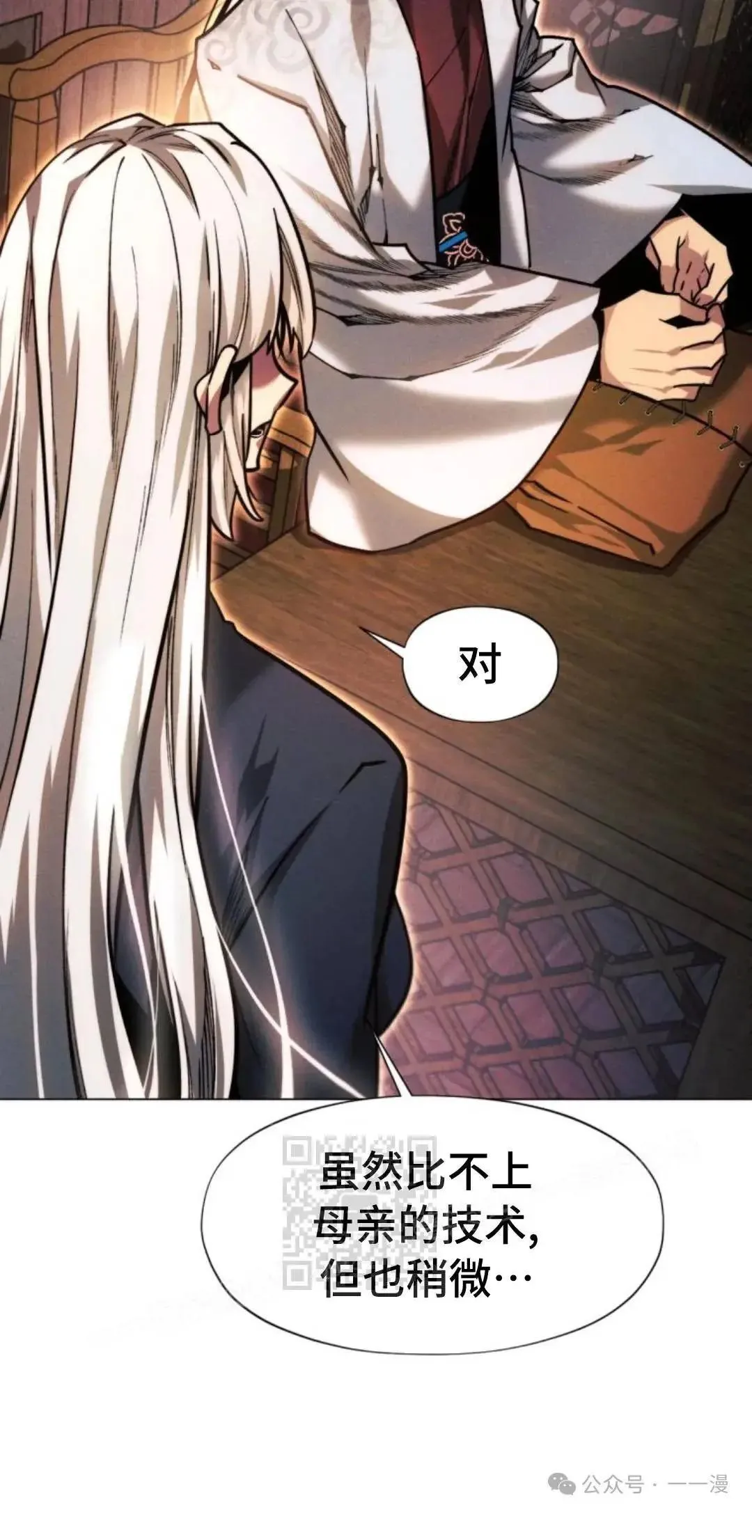 第46话42