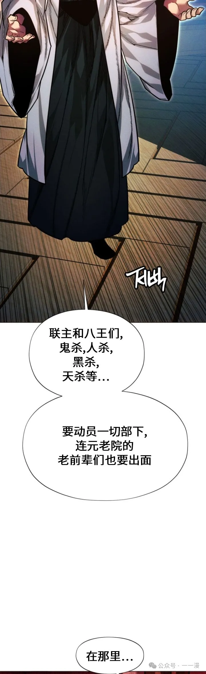 第89话70