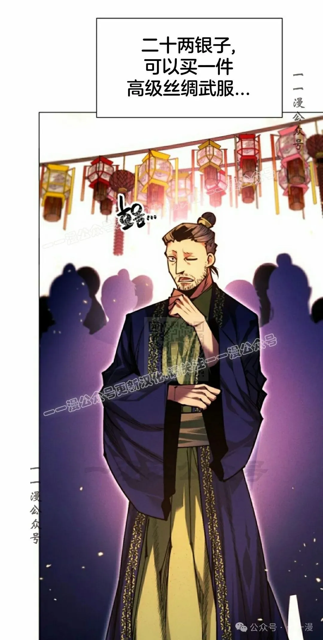 第111话76