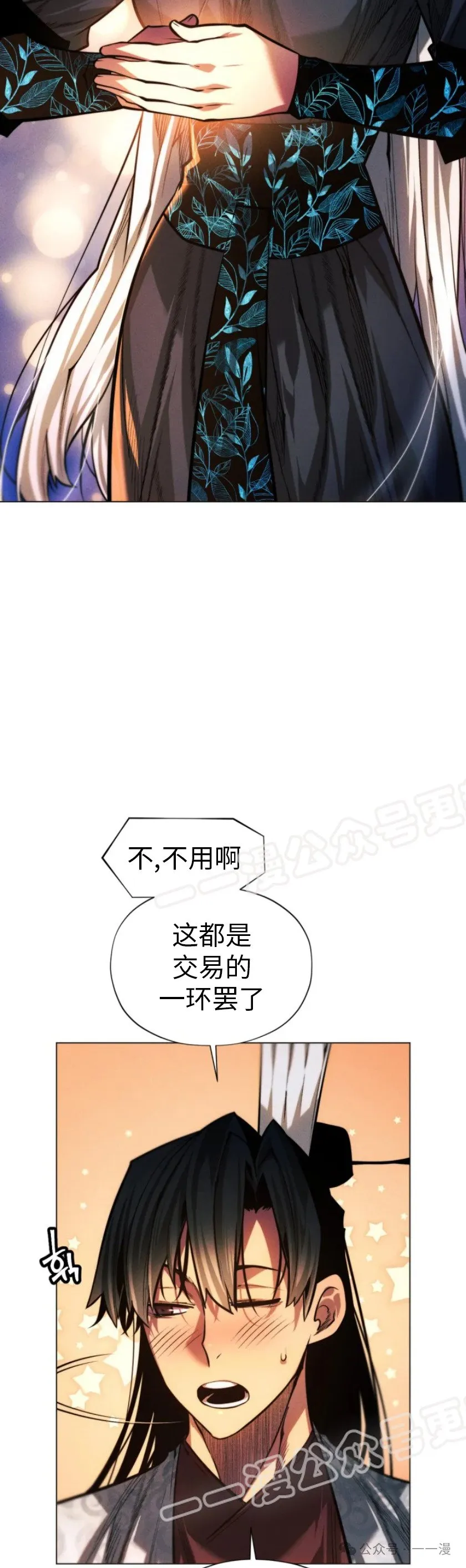 第76话9