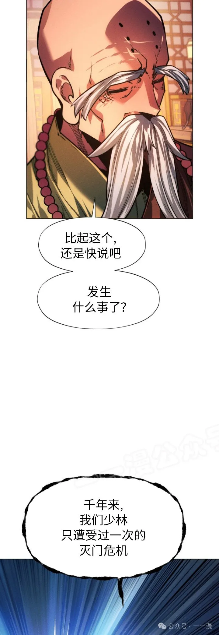 第84话65