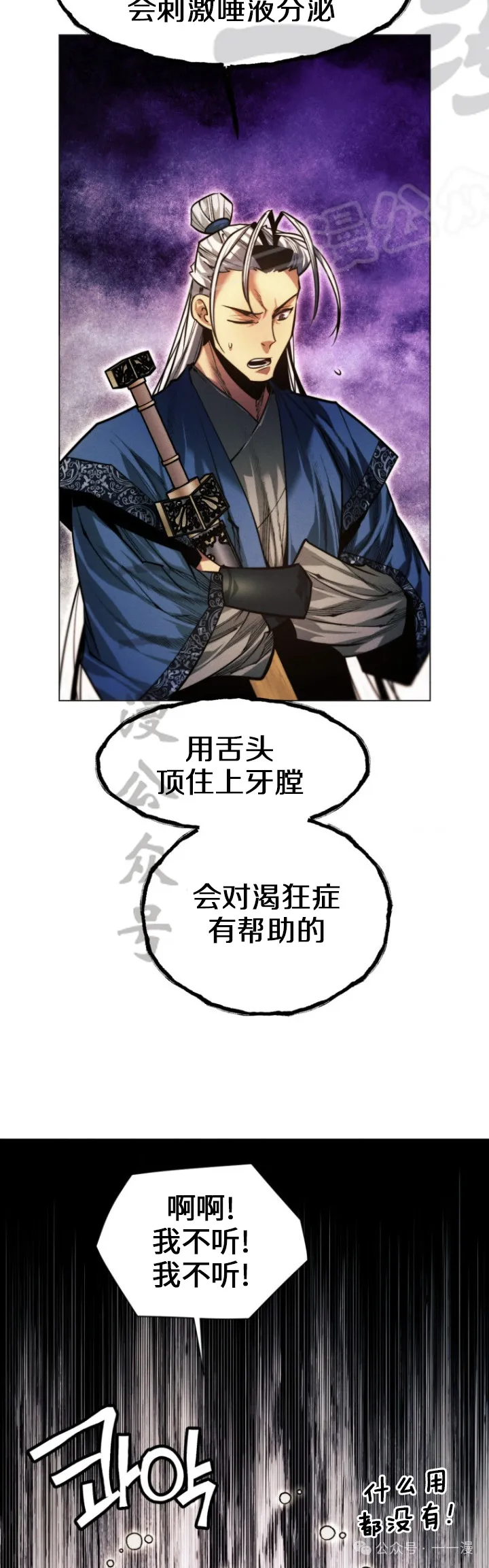 第69话51