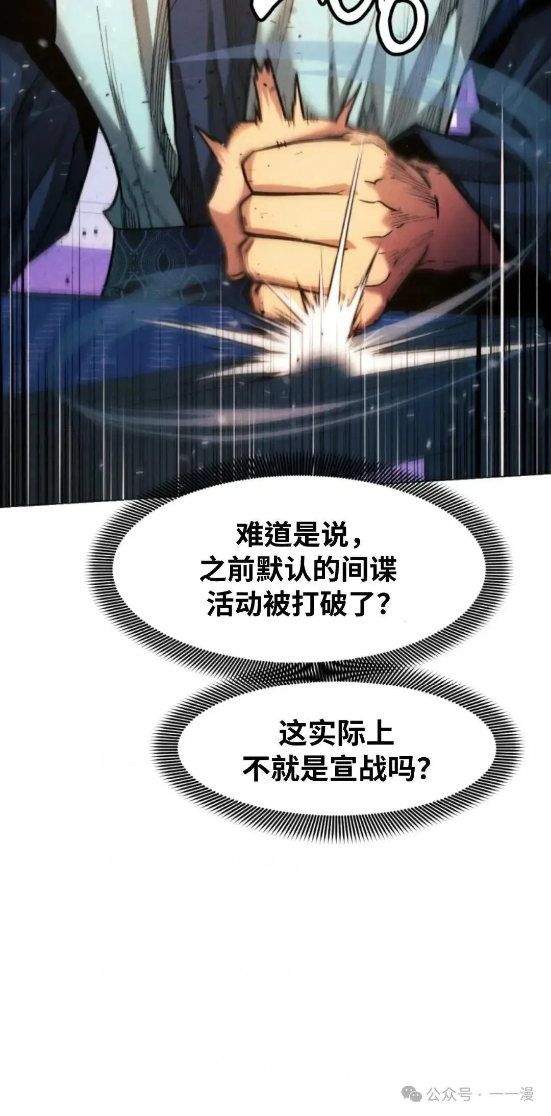 第29话7