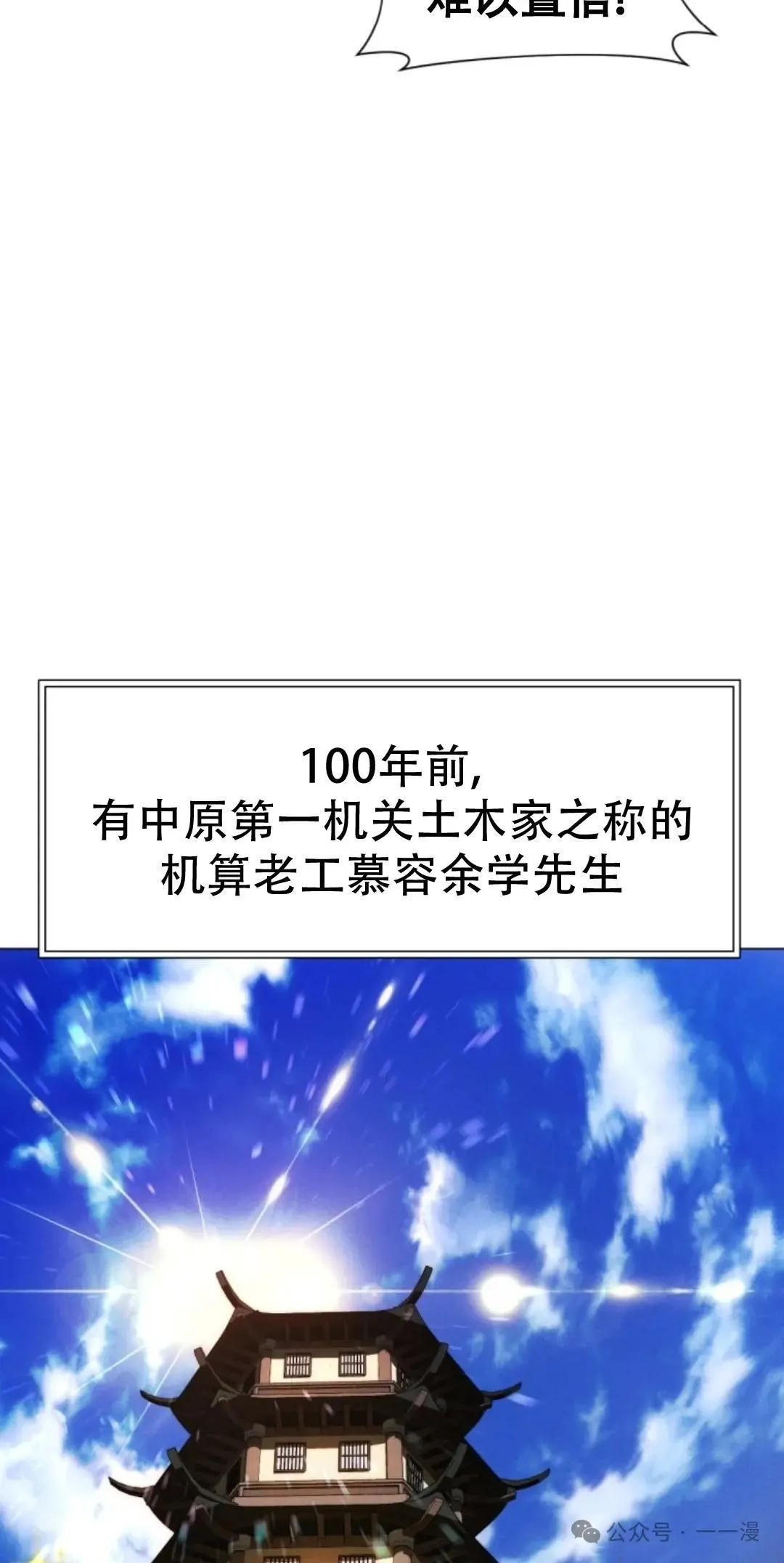 第51话21