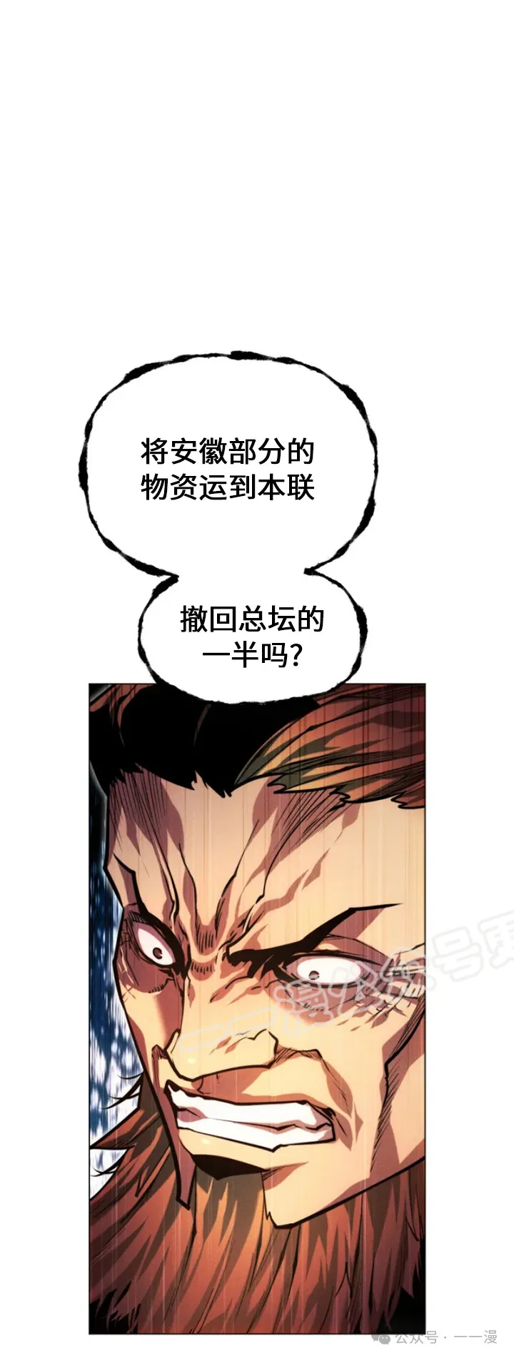 第67话12