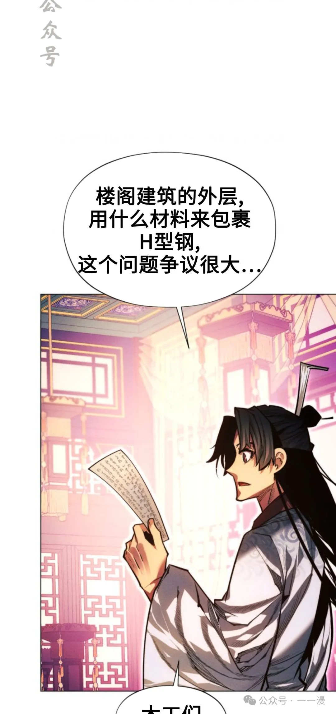 第94话4