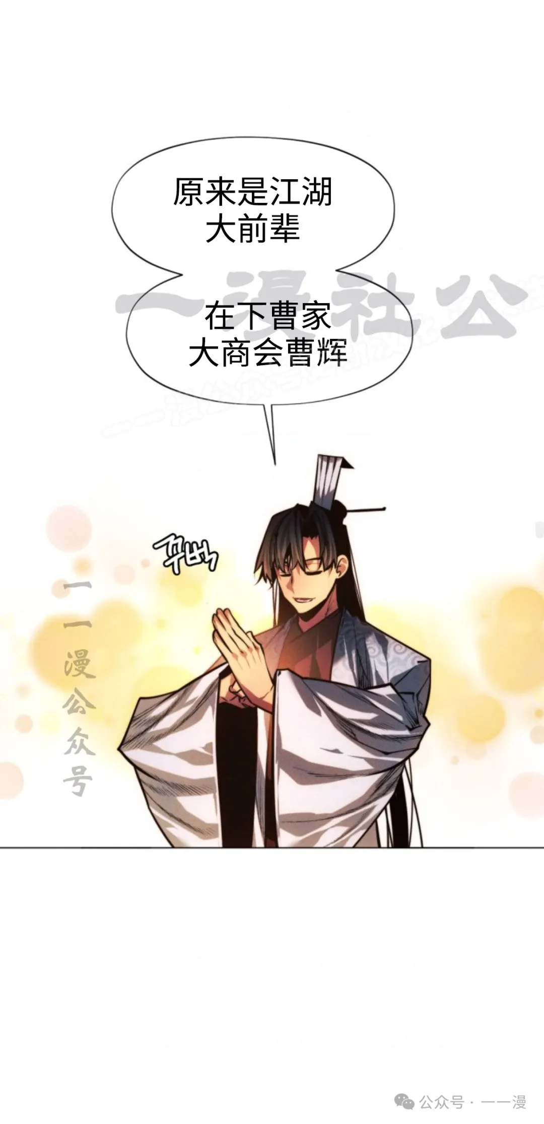 第94话52