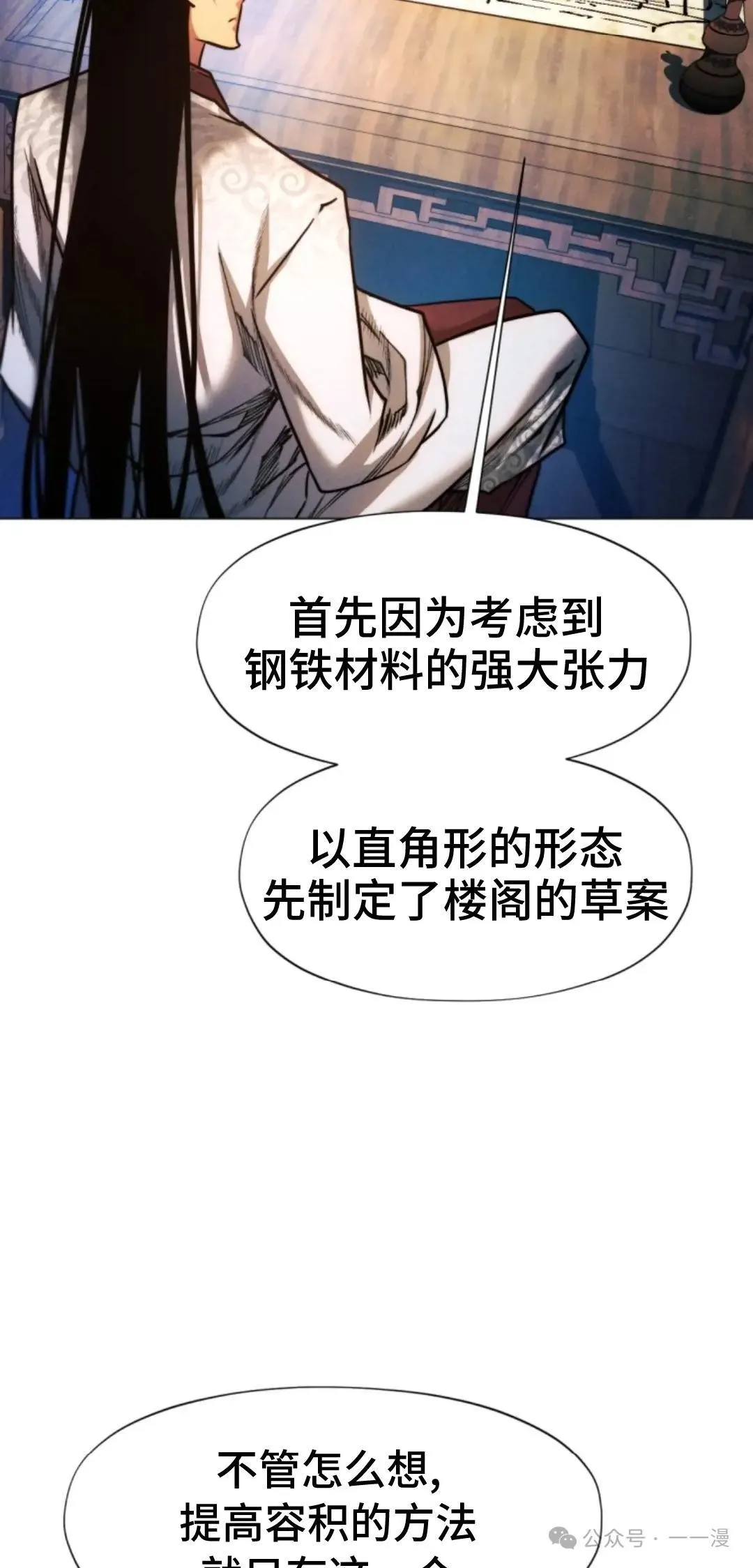 第43话51