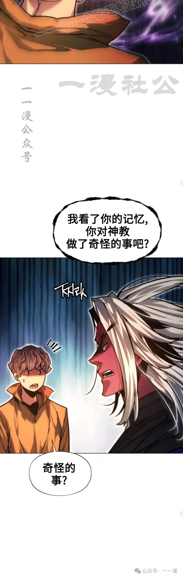 第99话49