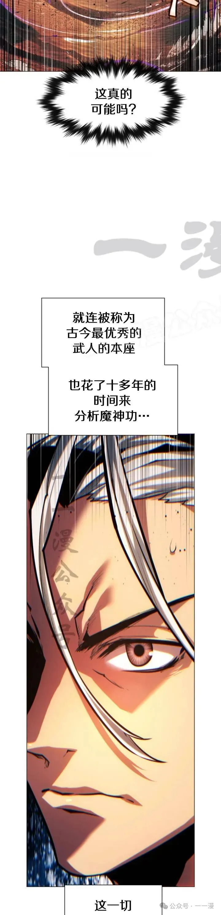第71话23