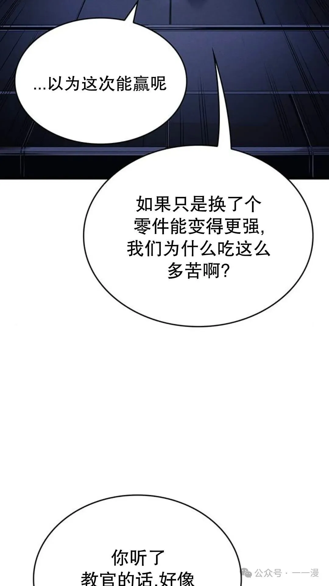 第3集54