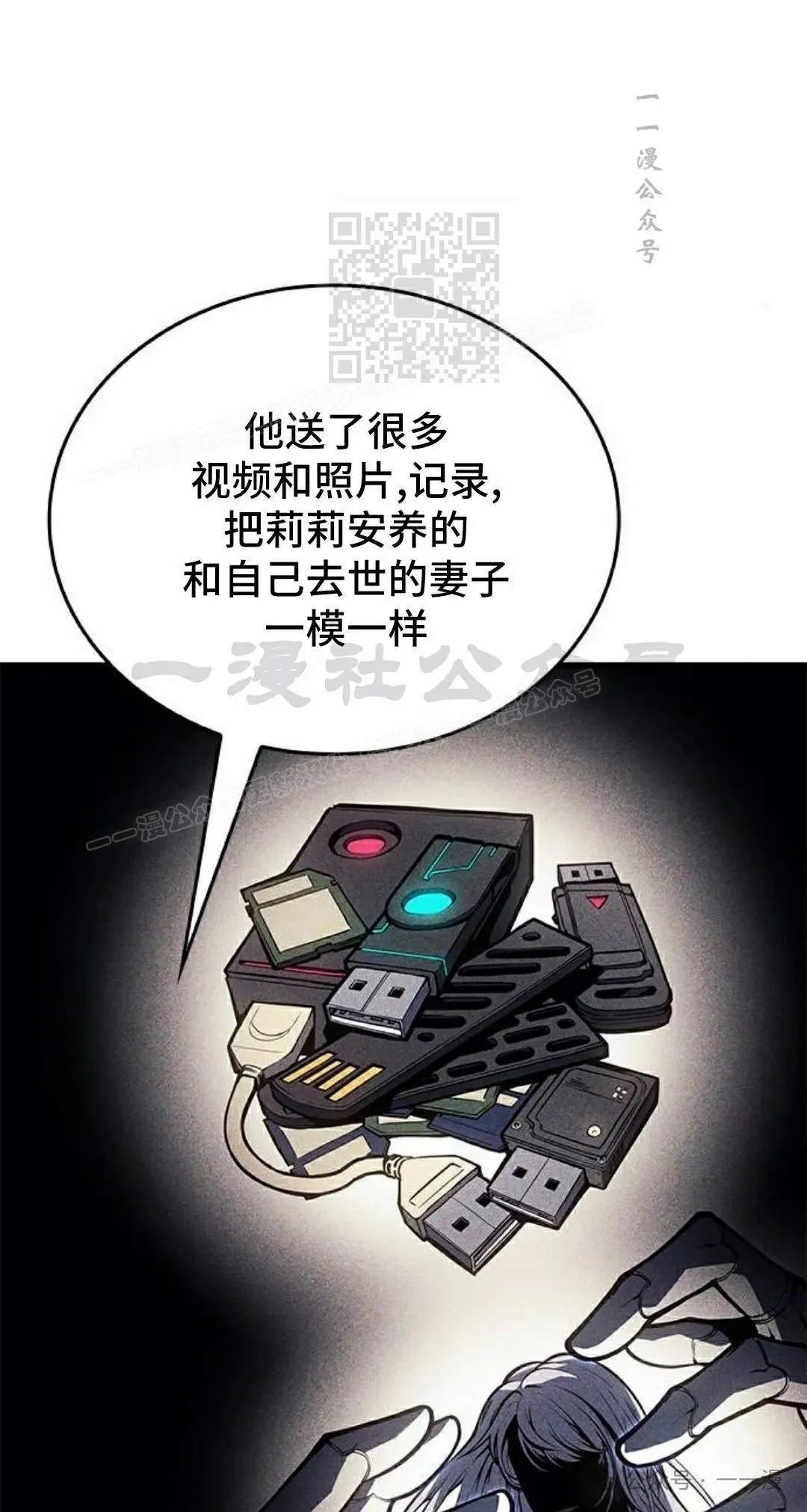 第19集70