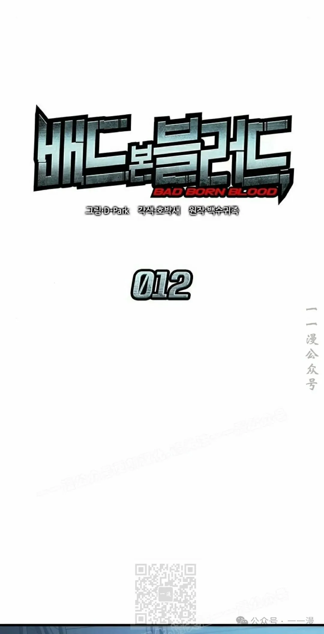 第12集38