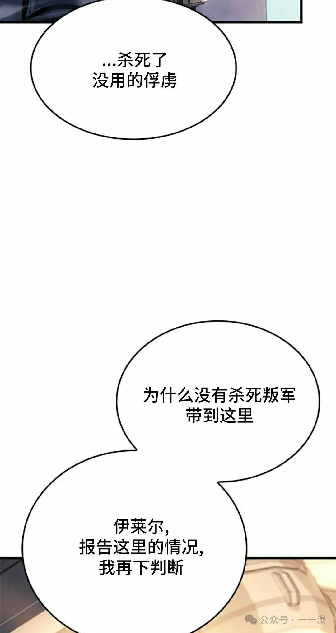 第18集121