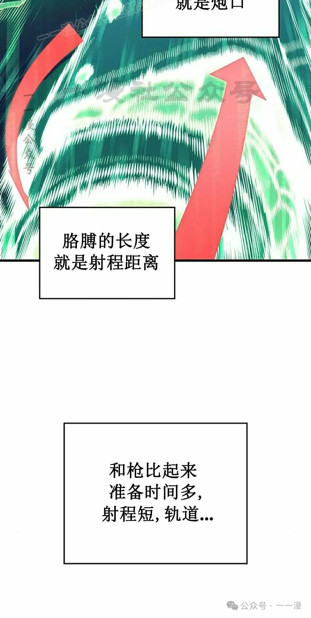 第9集69