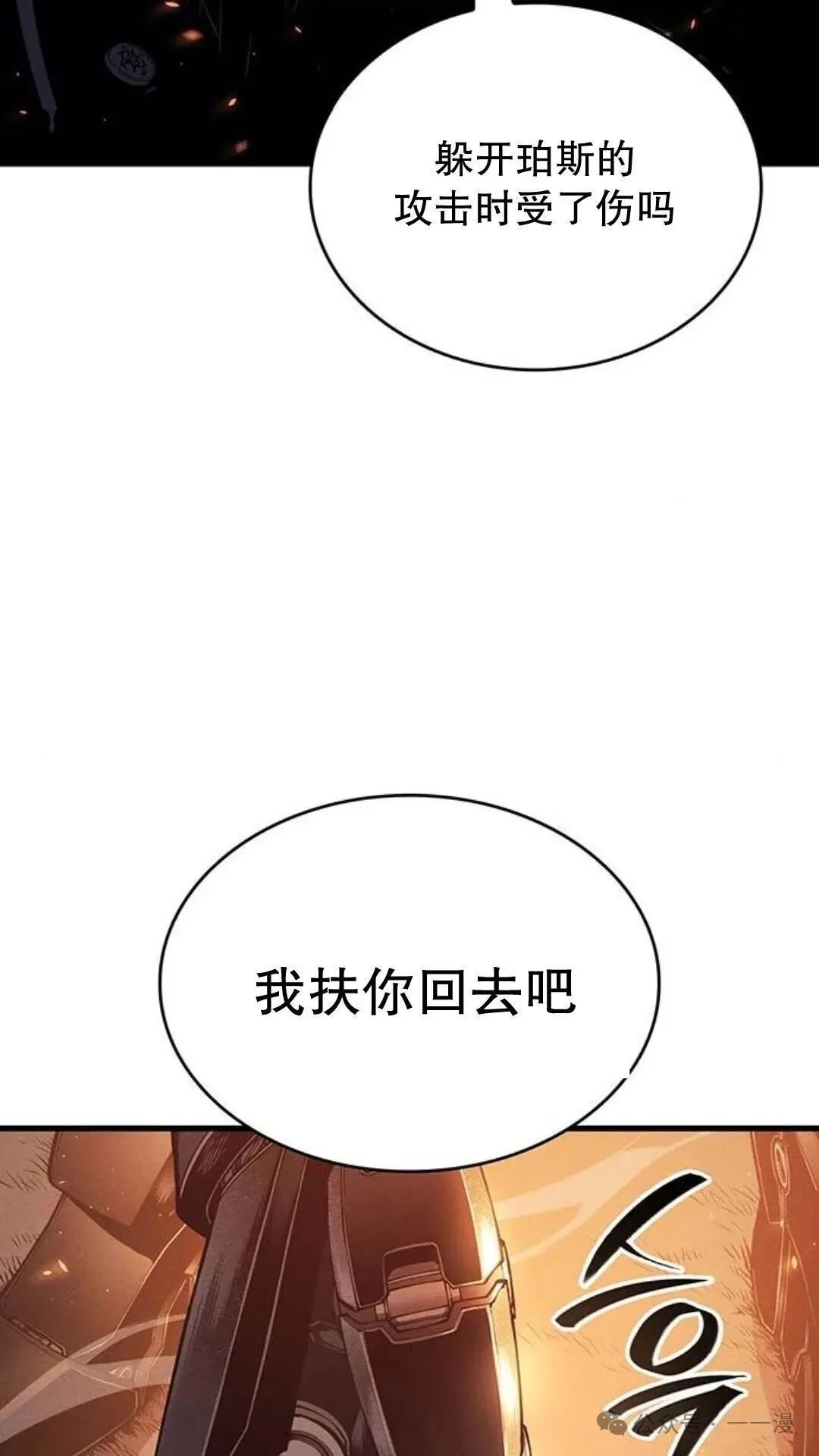 第5集88