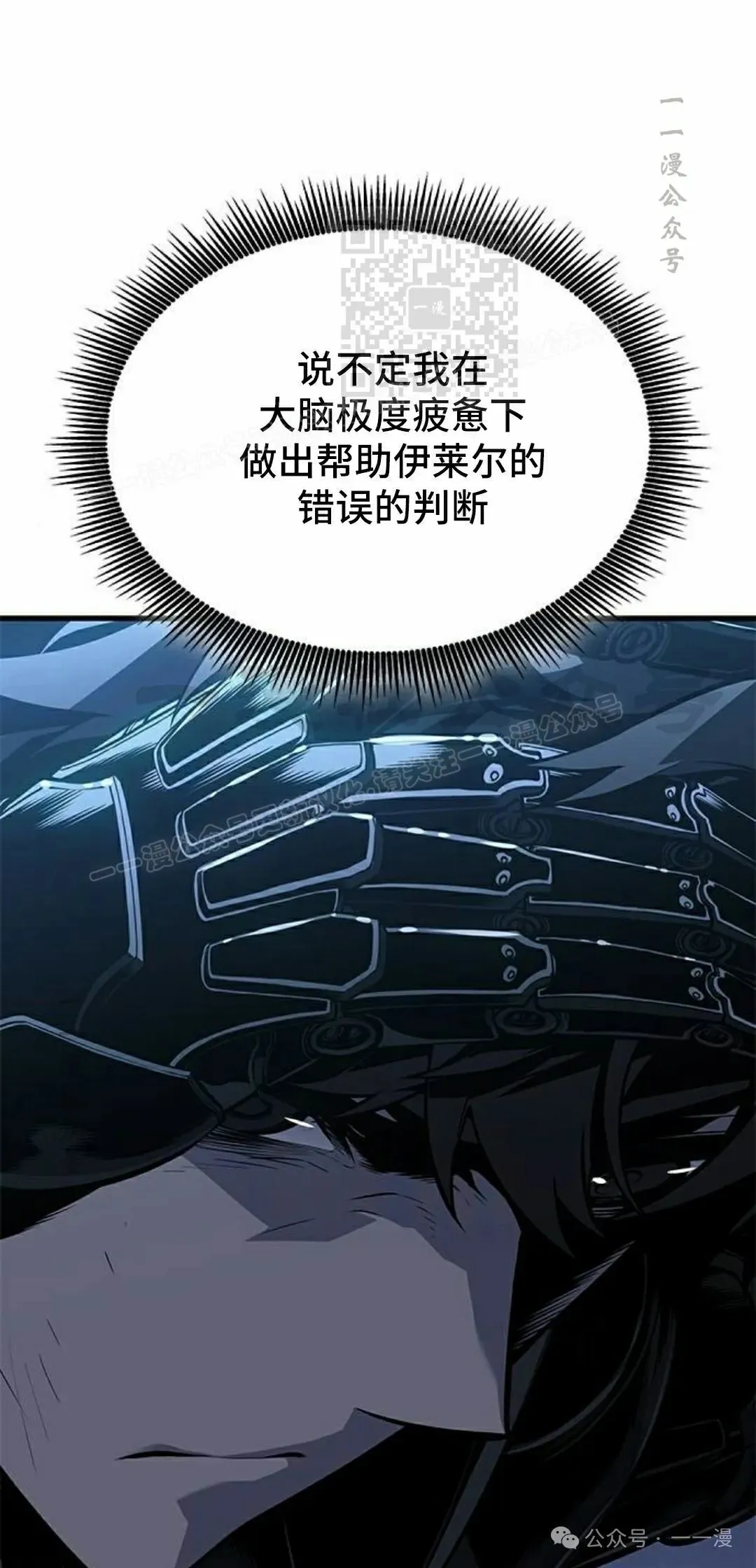 第18集70