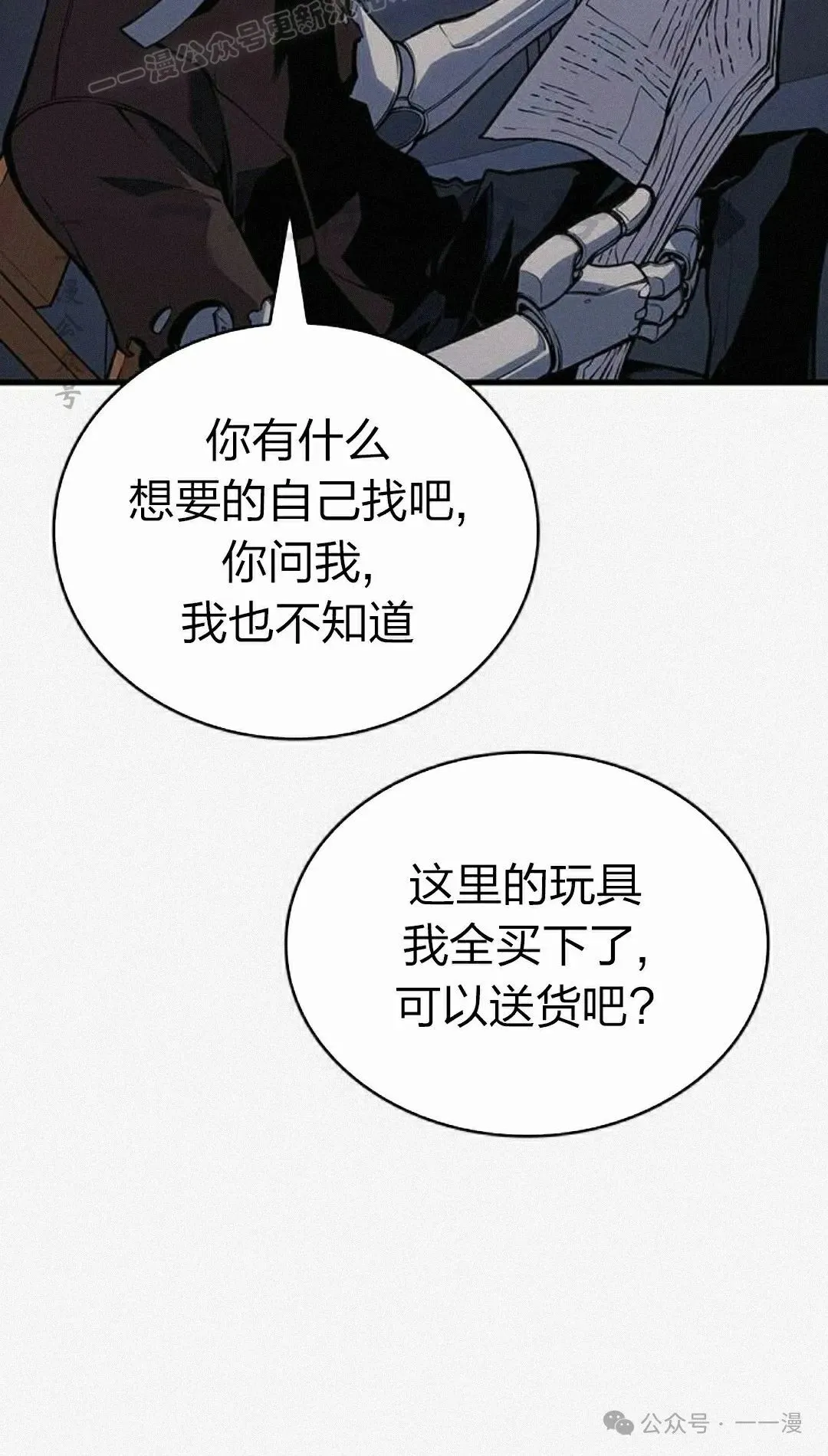 第11集69
