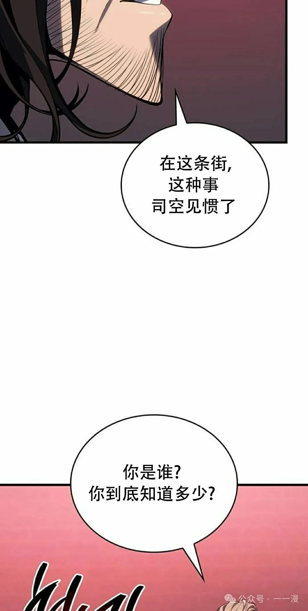 第8集31