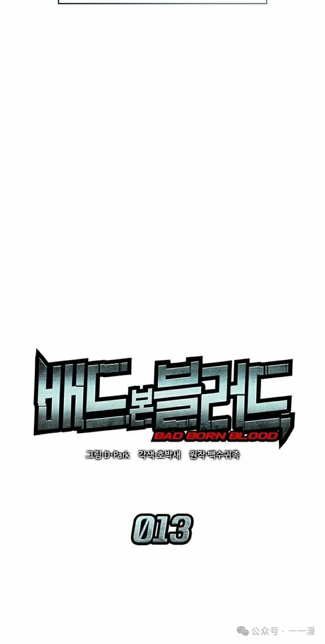 第13集36