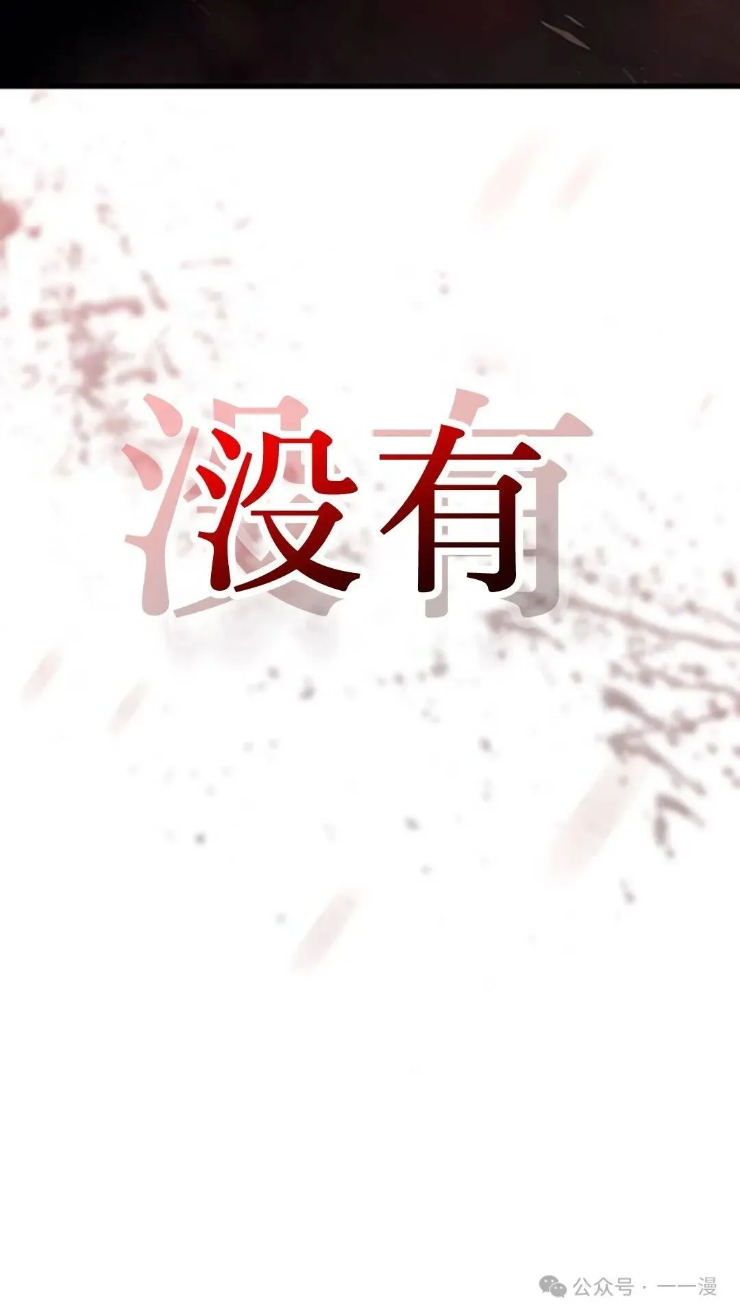 第2集167