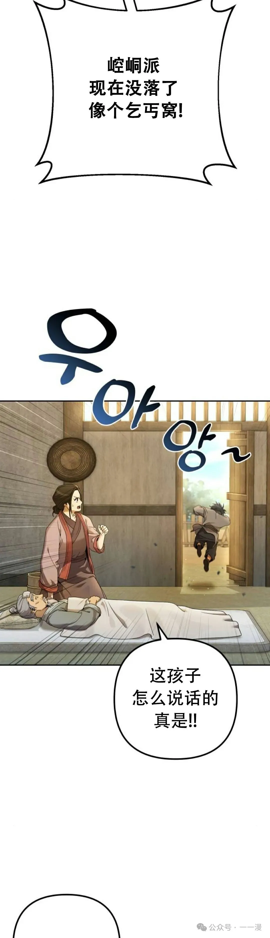 第6集5